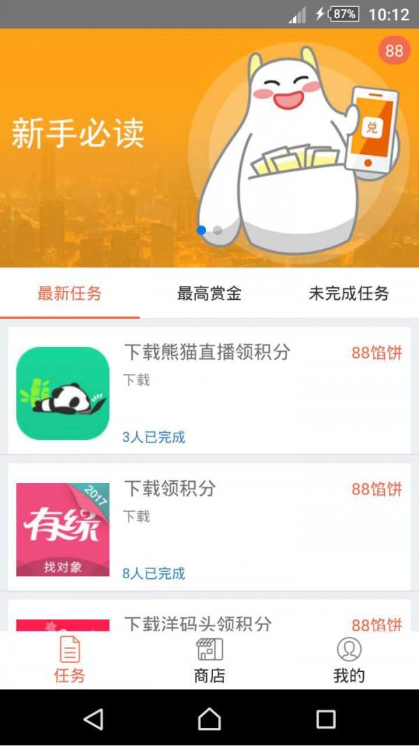 兑宝  v3.0.1图1