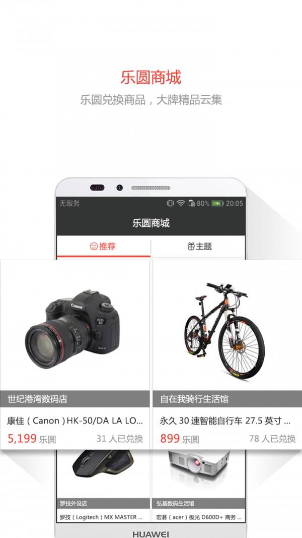 积积乐  v1.1.0图3