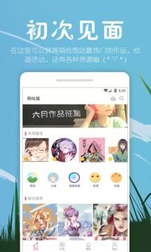 虾漫官方打开二次元  v3.0.3图2