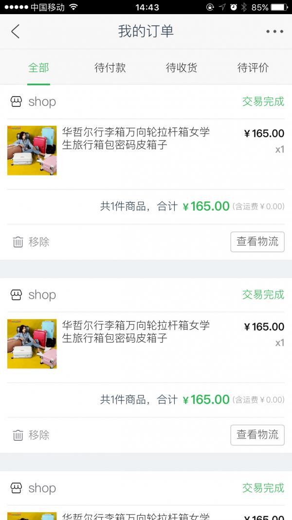 中国怒江  v0.0.1图5