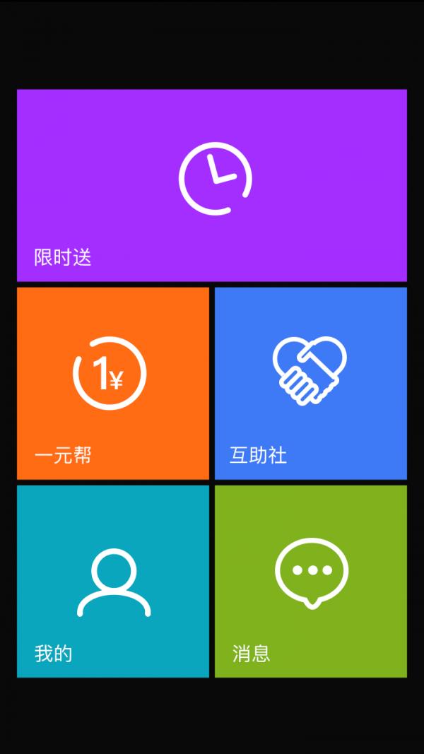 仁福汇  v1.0图4