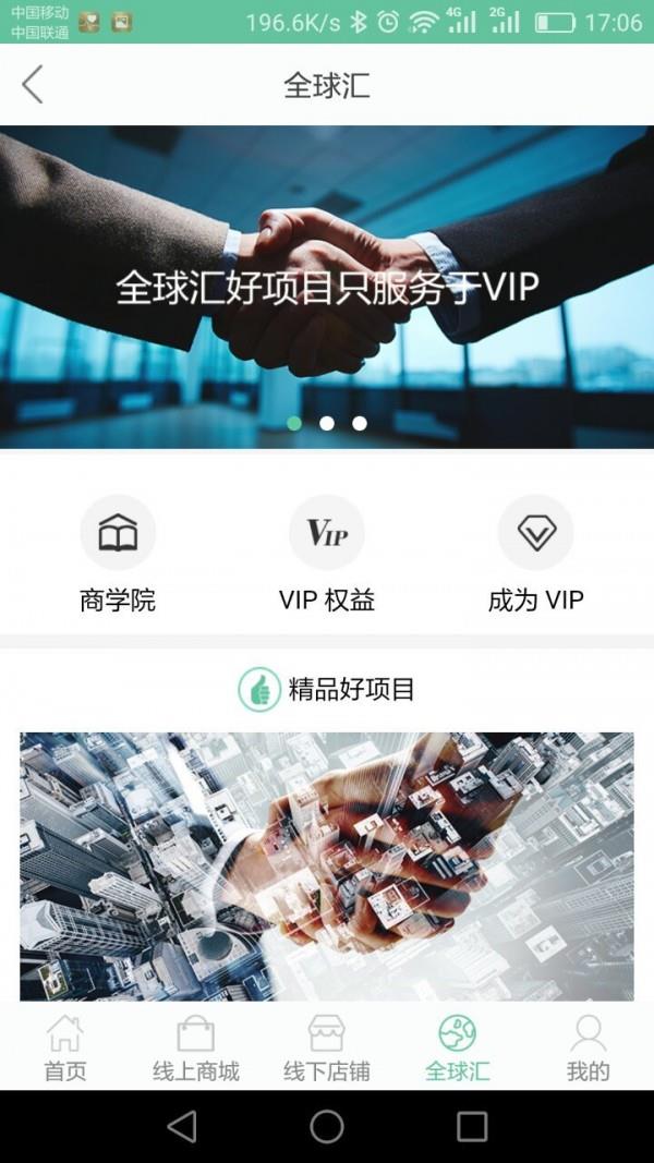 浩联全球购  v2.0.2图4