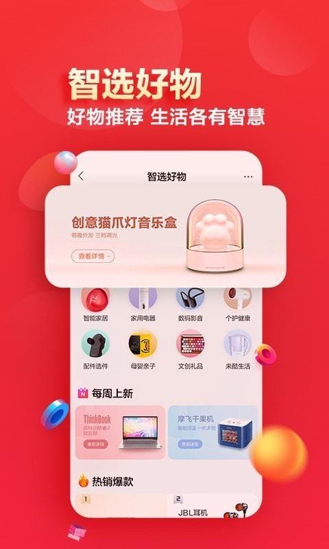 联想商城  v5.3.6图2