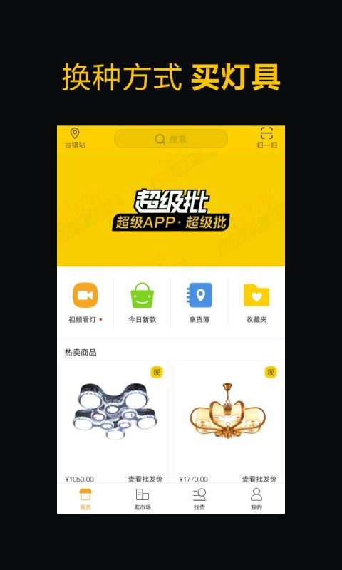 超级批  v1.7.0图4