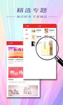 连尚免费读书  vf1.7.3.2图5