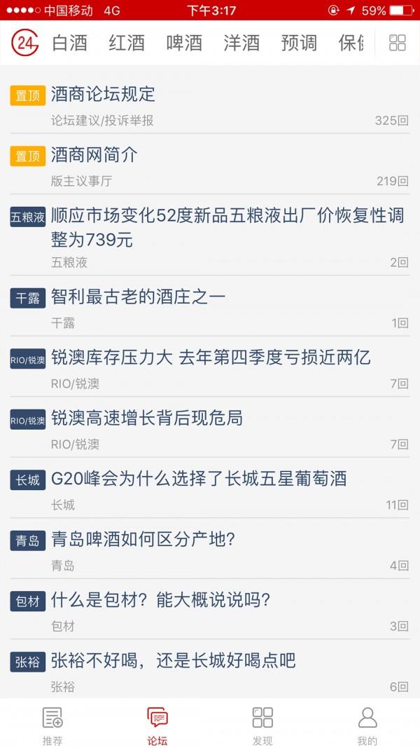 酒商网  v1.7.0图1