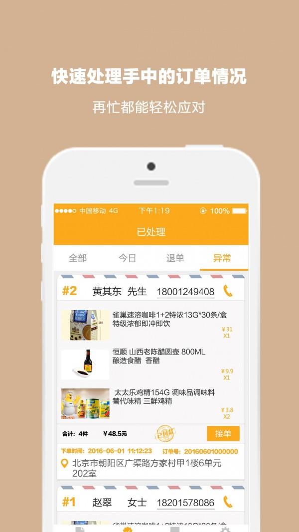 小依休商户端  v1.0.3图2