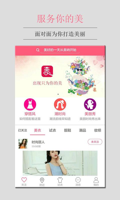 美呐  v1.1.0图2