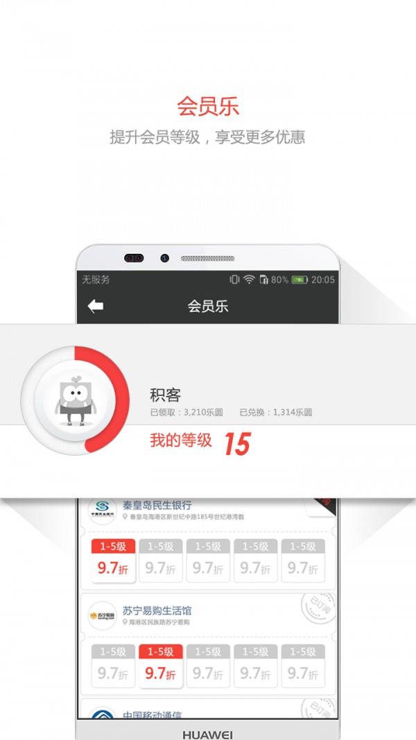 积积乐  v1.1.0图5