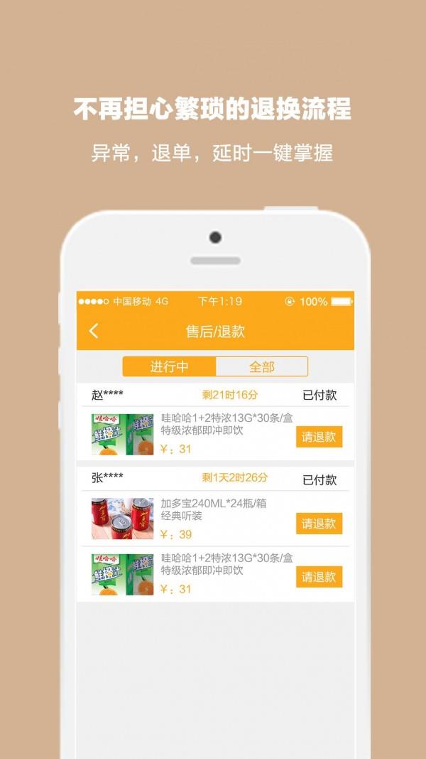 小依休商户端  v1.0.3图4