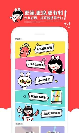 卖萌货  v3.0.5图3