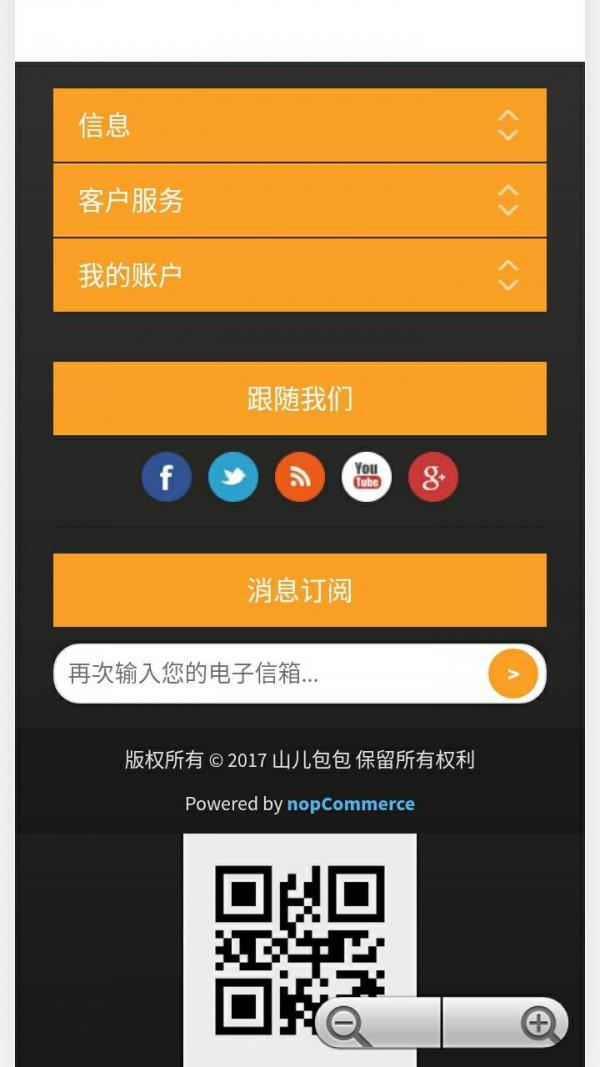 山儿包包  v1.0图3