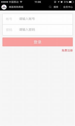 南果商城  v1.0.1图1