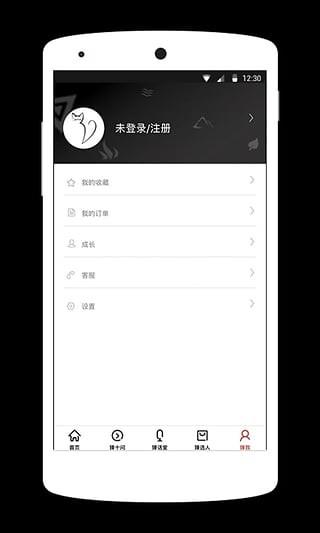 臻十  v1.0图4