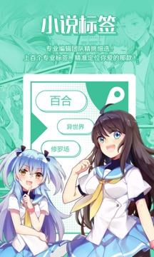 菠萝包轻小说官网手机版  v4.8.78图4