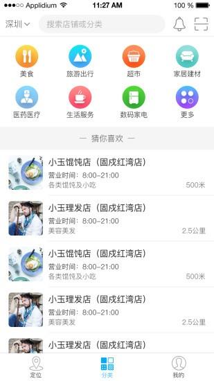 云风物联  v1.1.1图2