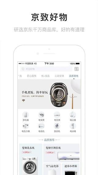 易物研选  v4.4.1图4