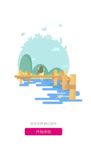 咪咕听书  v2.3.1.1图4