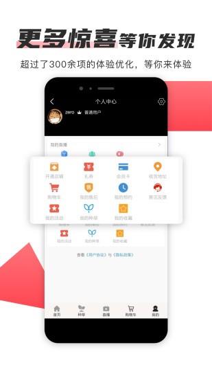 播米购直播  v4.2.0图2