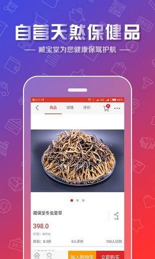 中汇e家  v1.0图4