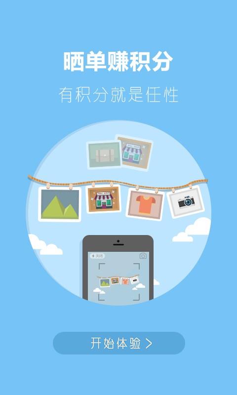 百利生活  v2.1.6图1