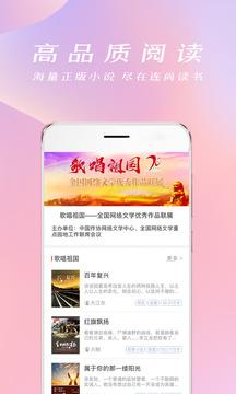 连尚免费读书  vf1.7.3.2图1