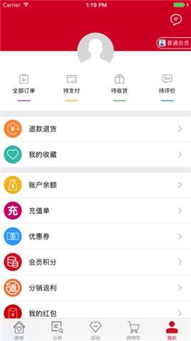 出色商城  v1.3.6图4