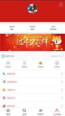 银花购物  v1.0.3图4