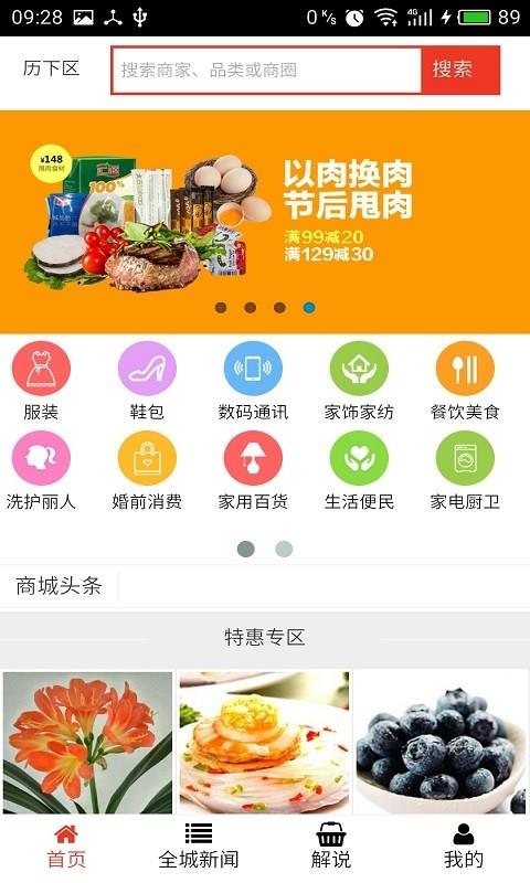 掌中全城  v0.0.4图2