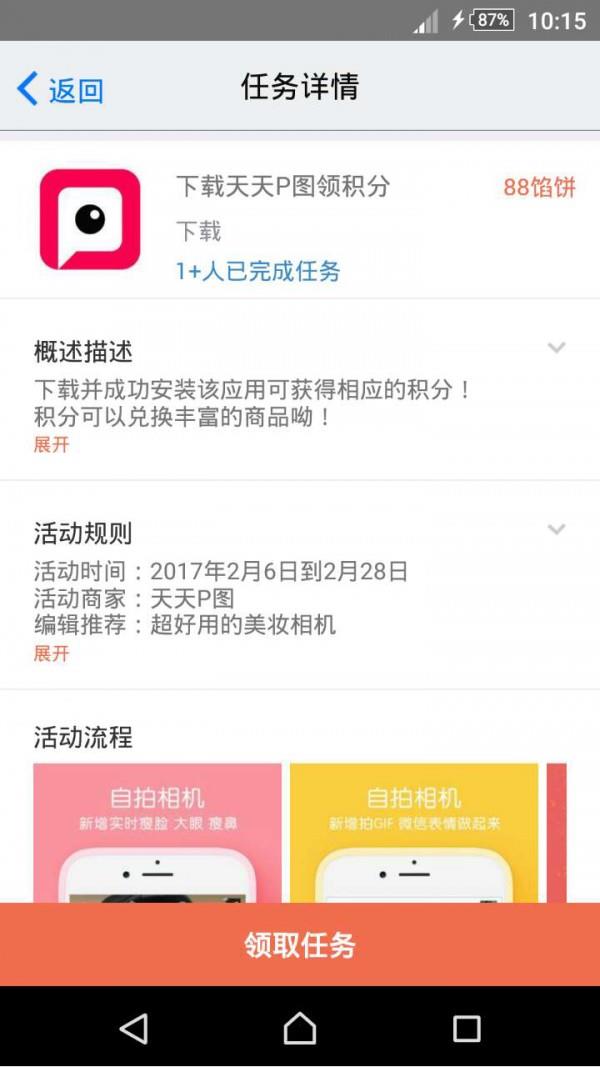 兑宝  v3.0.1图3