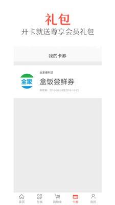 集享甄会选  v2.0.0图5