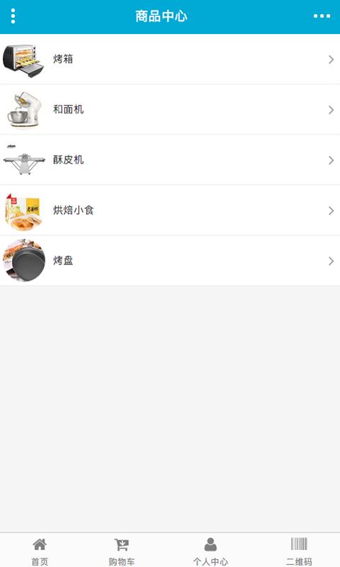 广西烘培网  v1.0图2