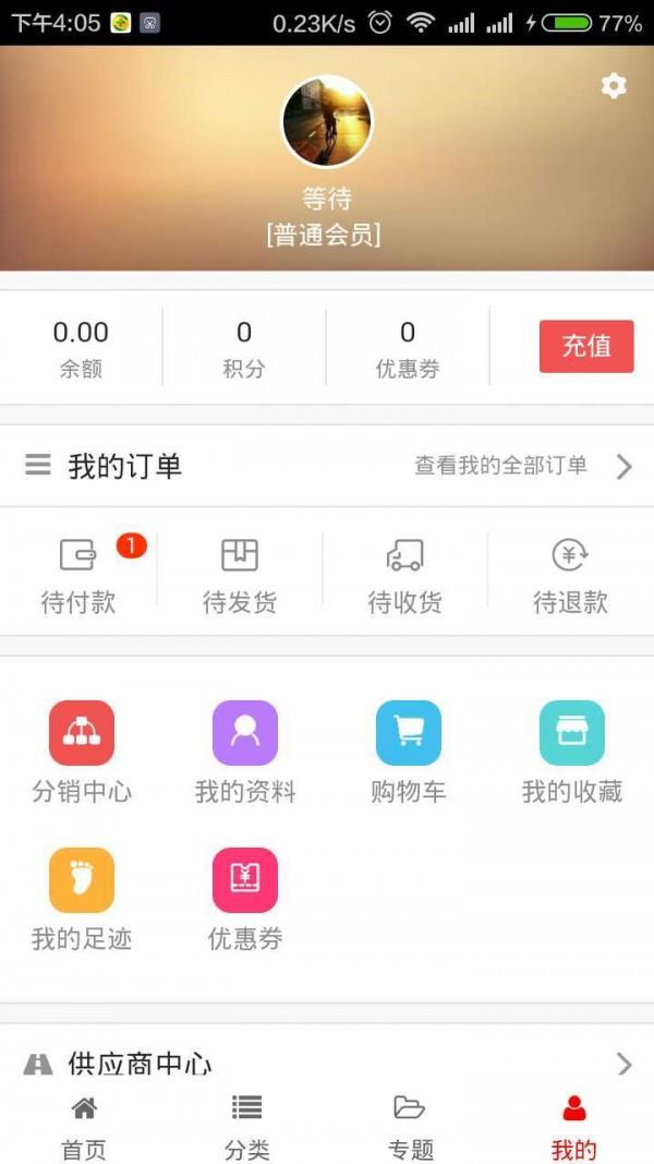 慎独优选  v1.0.10图3