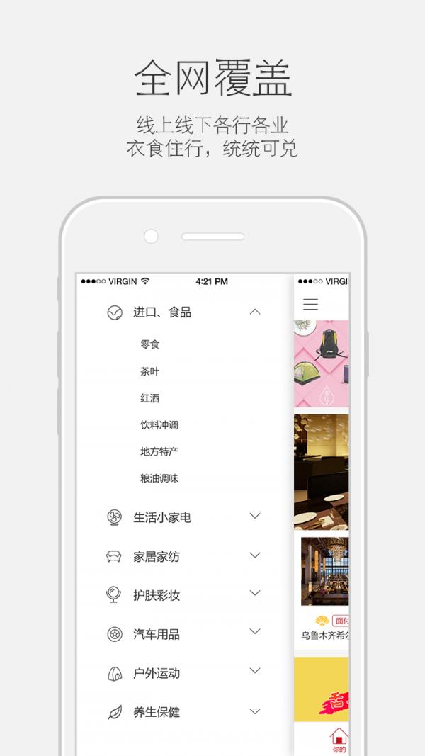 你的网GO  v1.0.0图2