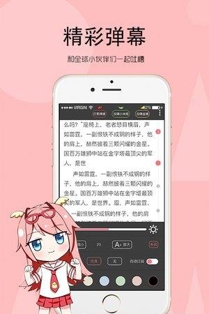 辣鸡小说(萌鸡小说)  v9.2图2