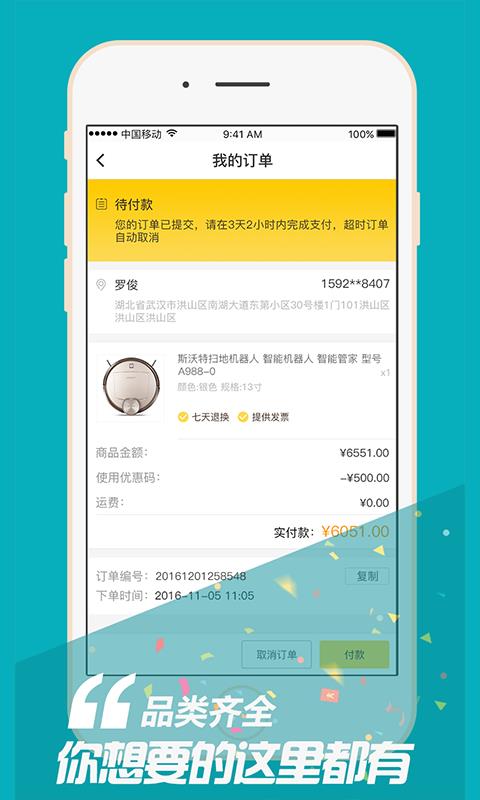 蒙购  v1.0.5图3