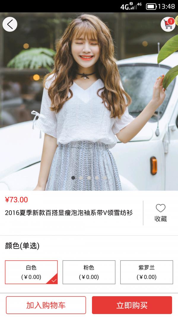 年轻百货  v1.5.2图2