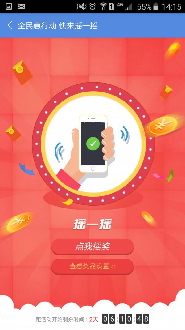 乐分商城  v3.2.9图3