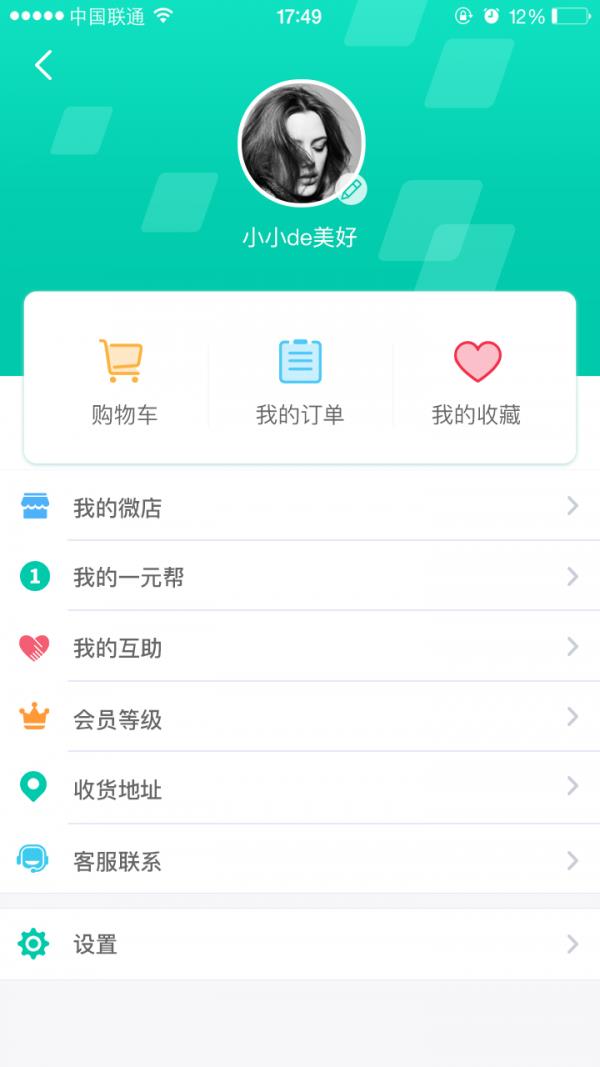 仁福汇  v1.0图3