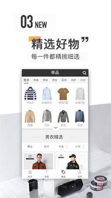 男人说  v1.1.0图4