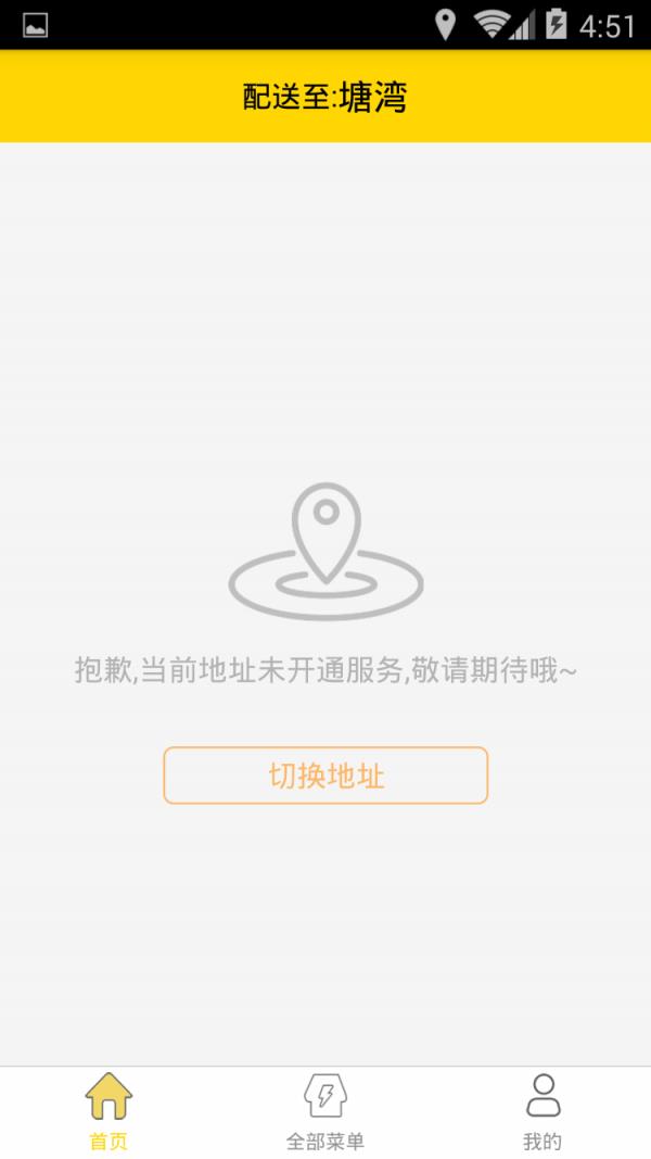 惠团购进货版  v1.0图4