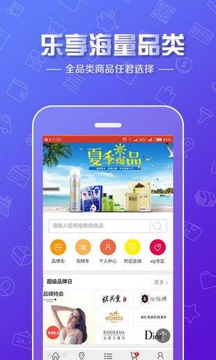 中汇e家  v1.0图2