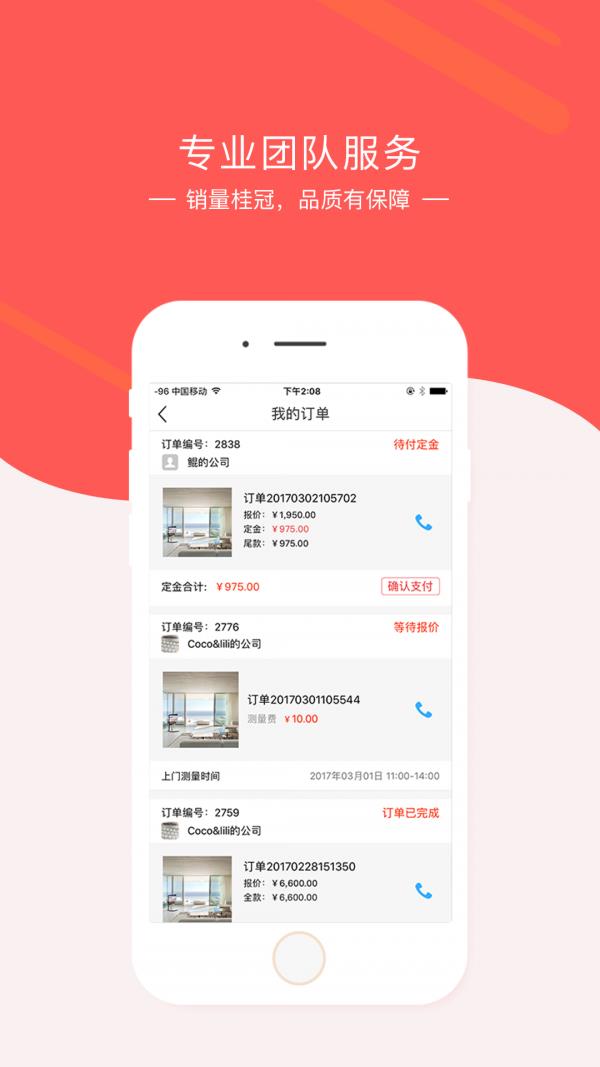 墅标智能安防  v1.9.0图4