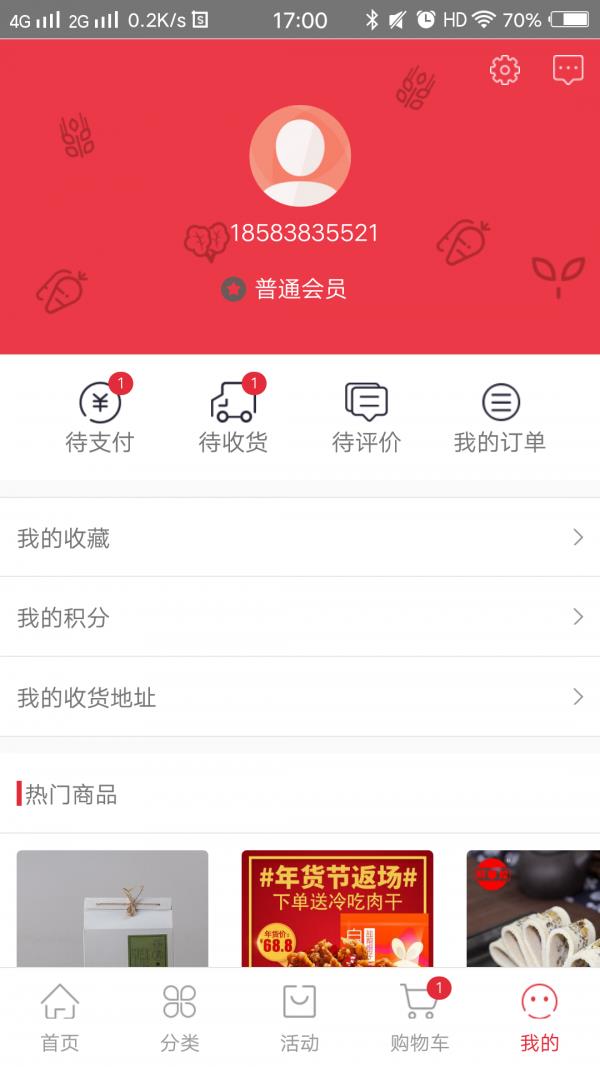 优品四川  v3.0.0图5