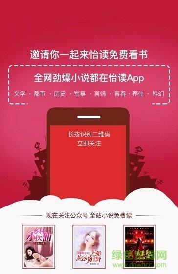 怡读小说  v5.7.0图4