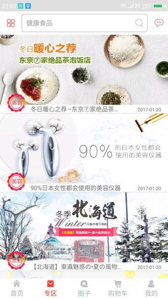 美仓小库  v1.0.1图1