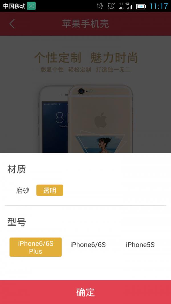 萌妹定制  v1.0.0.0图3