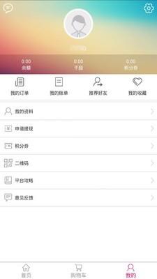 干股商城  v2.9图4