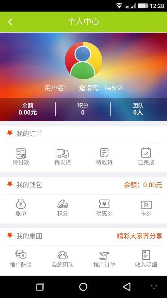 柳泉爱婴岛  v1.0.0图4