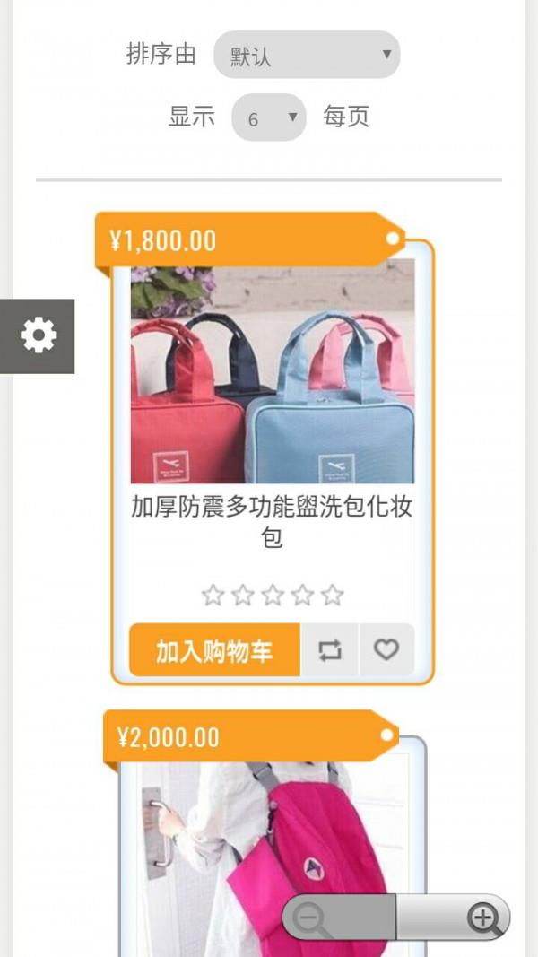 山儿包包  v1.0图1